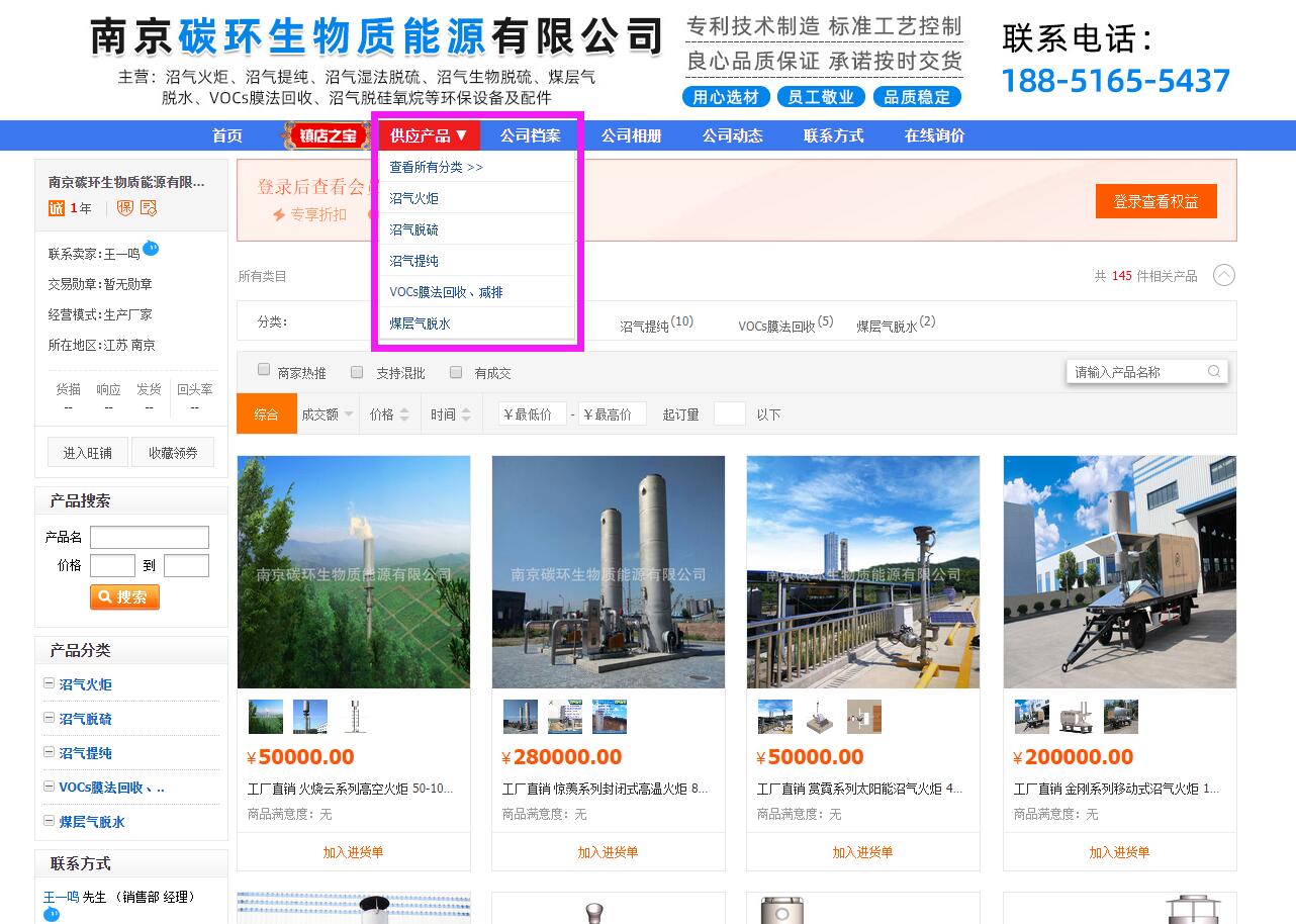 Nanjing Carbon Recycle Biomass Energy Co Ltd